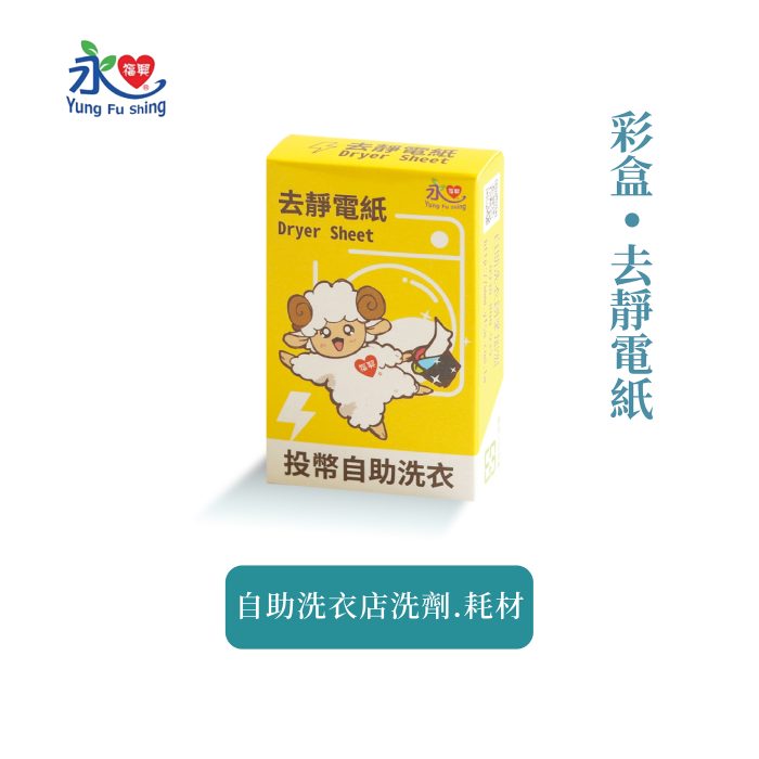 彩盒-去靜電紙 100盒/箱