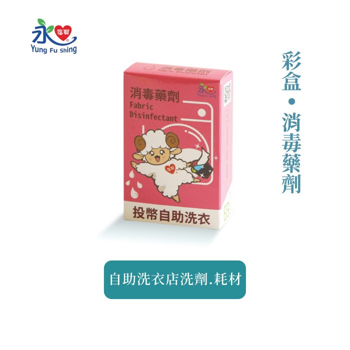 彩盒-消毒藥劑 100盒/箱