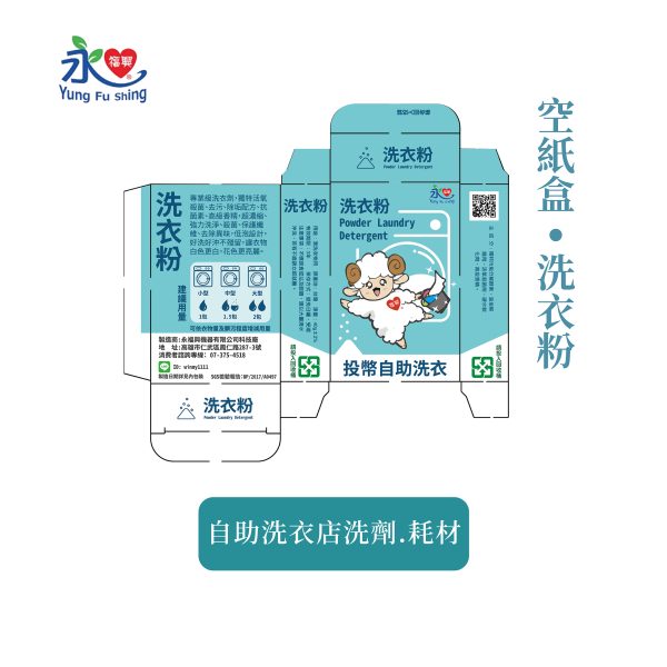 空紙盒-洗衣粉 100個/串