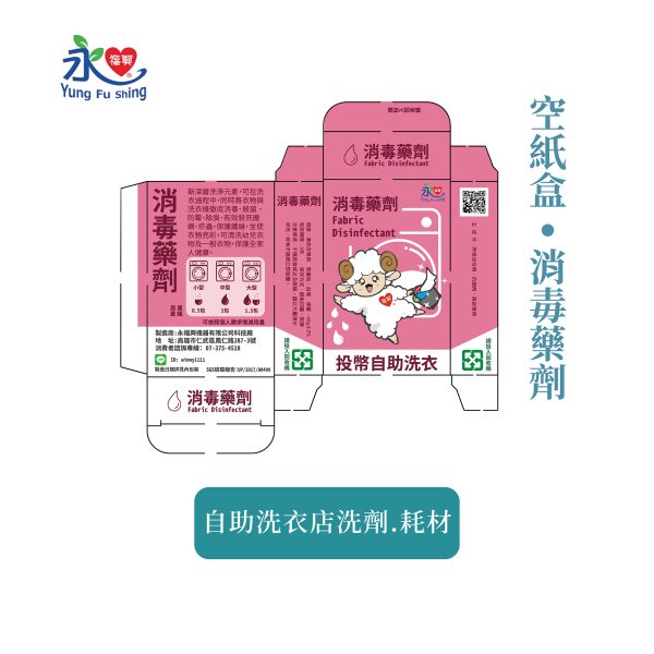 空紙盒-消毒藥劑  100個/串